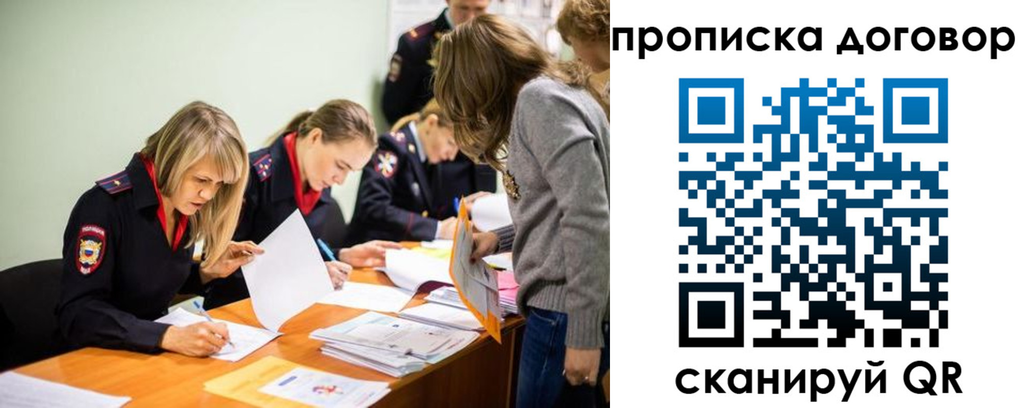 временная регистрация купить в Черногорске
