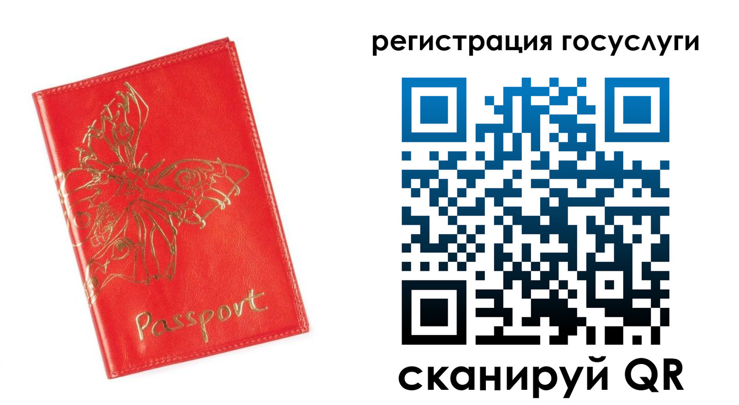 прописка ребенка в Черногорске